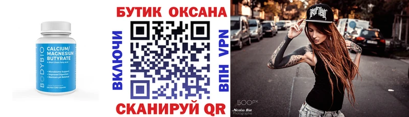 хочу наркоту  Короча  БУТИРАТ бутандиол 