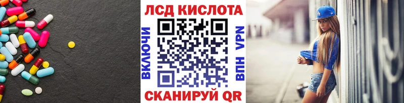 Лсд 25 экстази кислота  Короча 