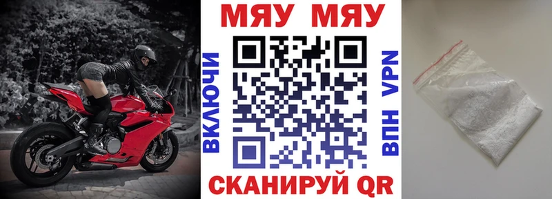 где найти наркотики  Короча  МЯУ-МЯУ мука 
