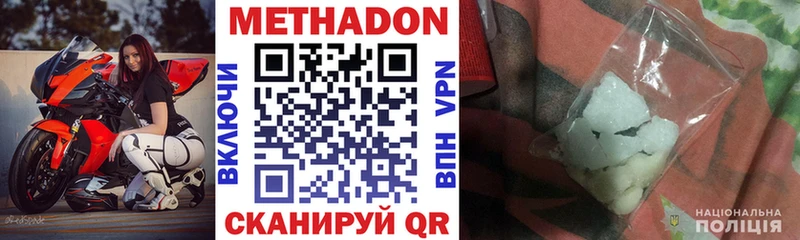 МЕТАДОН VHQ  купить наркотик  Короча 