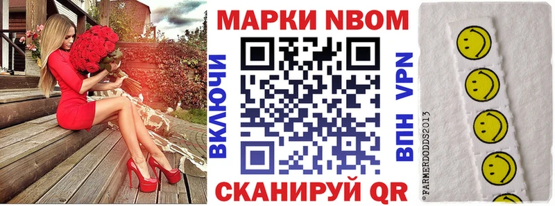 Наркотические марки 1500мкг  Короча 