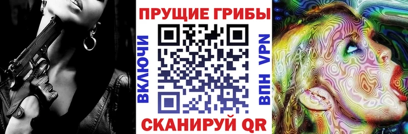 Псилоцибиновые грибы Magic Shrooms Короча